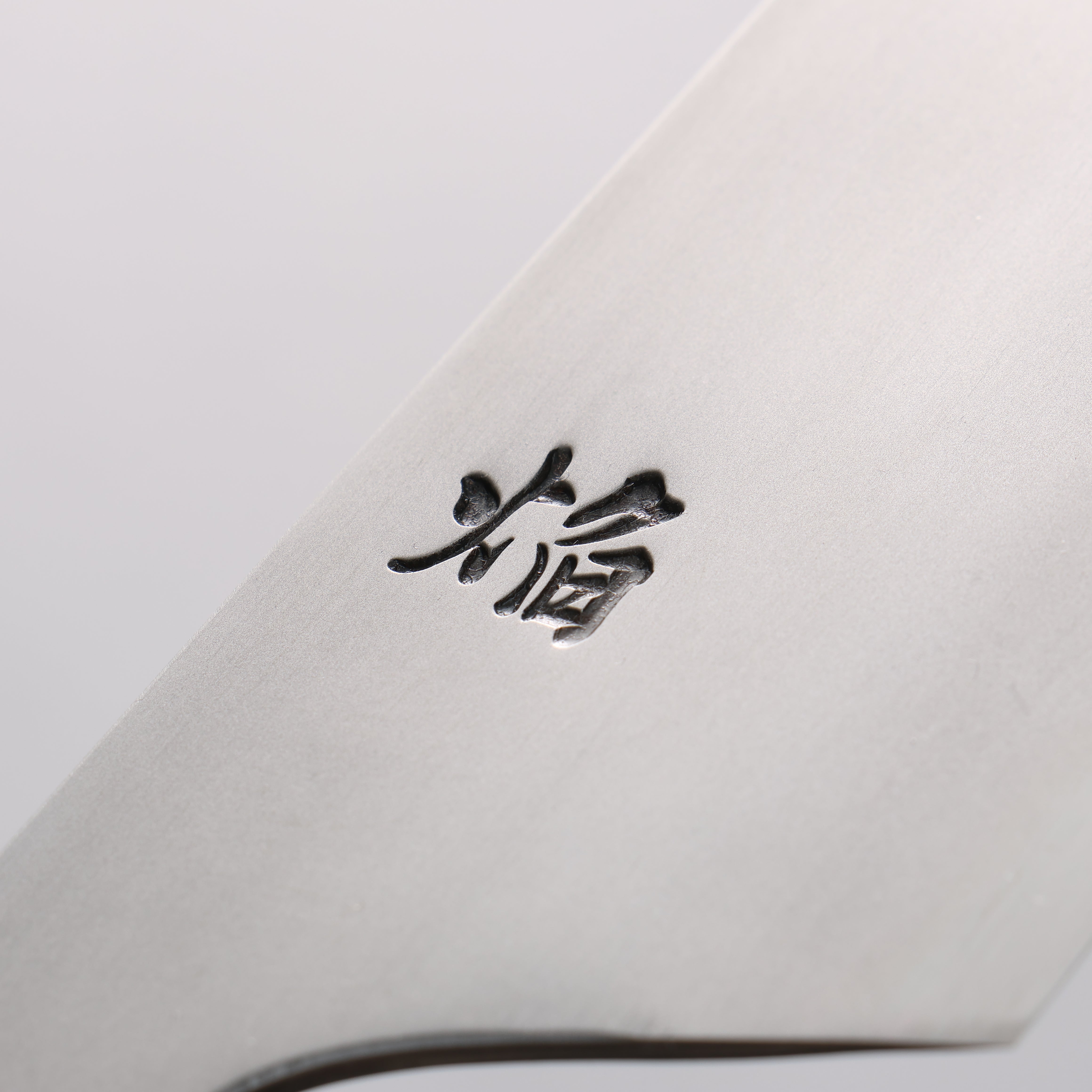 Sakai Takayuki Homura Kogetsu Blue Steel No.2 Gyuto 240mm Yew Tree Handle - Seisuke Knife