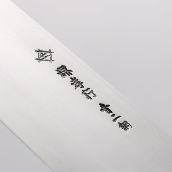 Sakai Takayuki Homura Kogetsu Blue Steel No.2 Gyuto 240mm Yew Tree Handle - Seisuke Knife