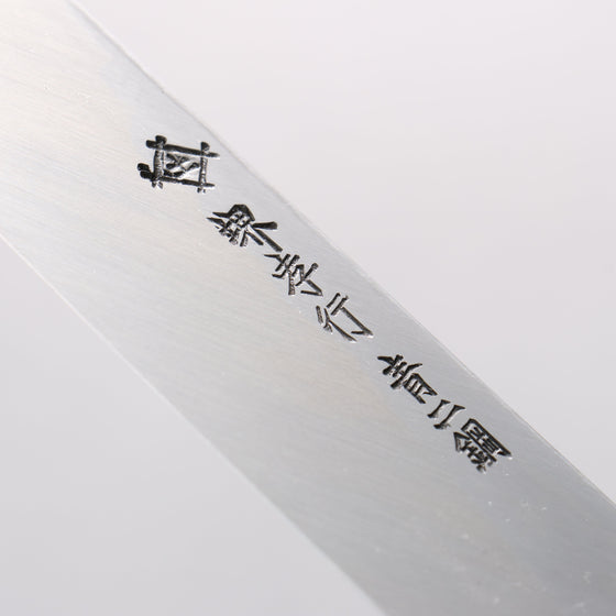 Sakai Takayuki Homura Guren Blue Steel No.2 Hammered Black Finished Yanagiba 300mm Burnt Oak Handle - Seisuke Knife