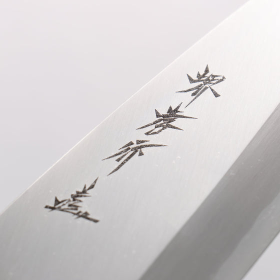 Sakai Takayuki Japanese Chef Series Silver Steel No.3 Japanese Deba Chef Knife - Seisuke Knife