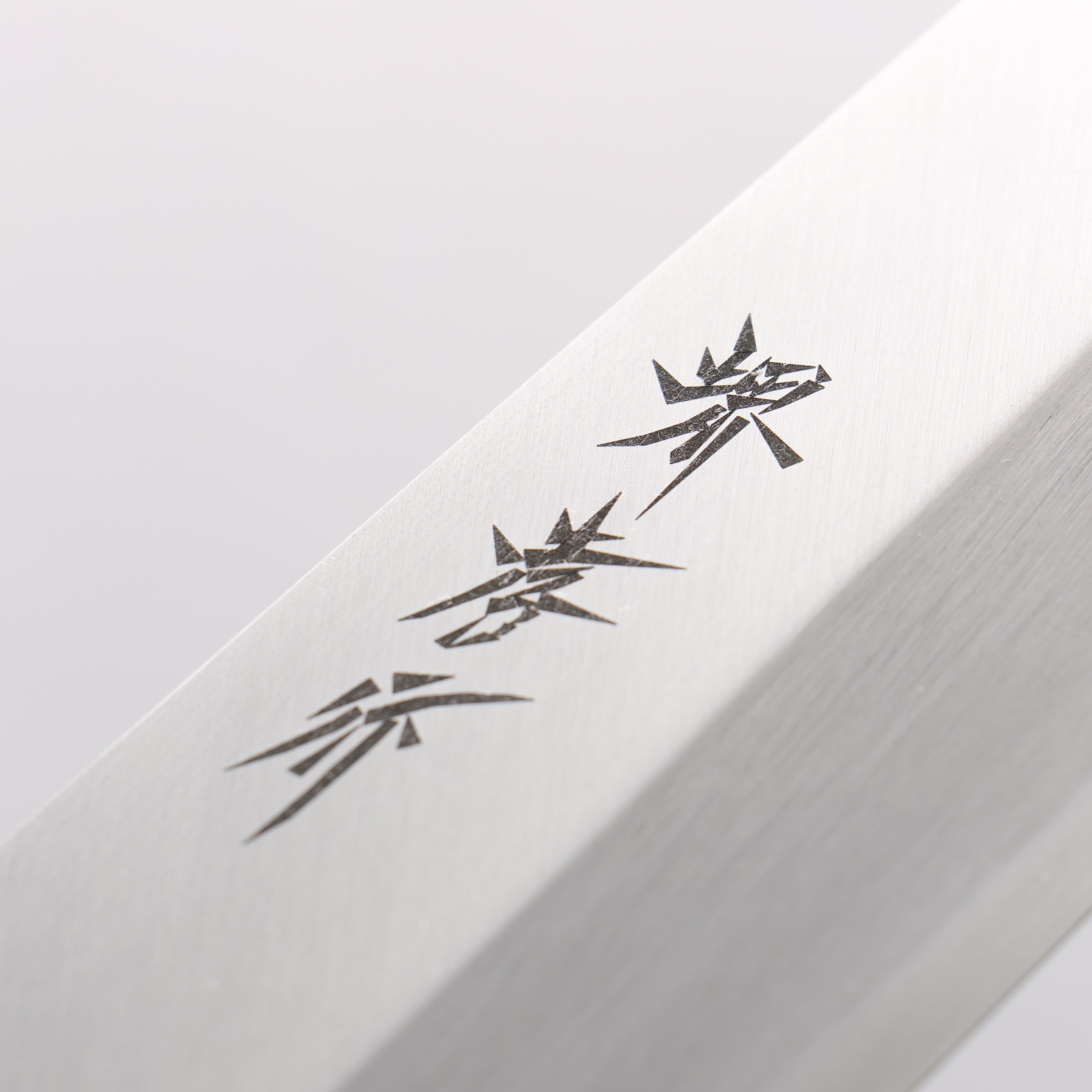 Sakai Takayuki Kasumitogi White Steel Usuba Japanese Chef Knife - Seisuke Knife