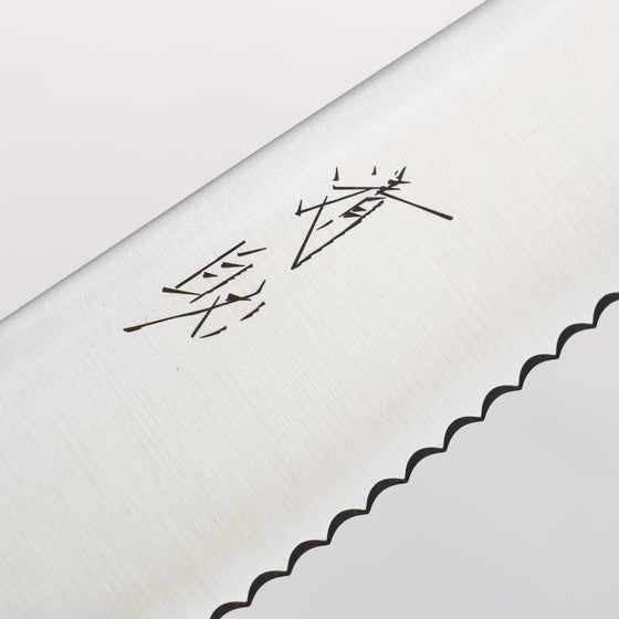 Seisuke Stainless Steel Bread Slicer 240mm Indigo Dyed Oak Handle - Seisuke Knife