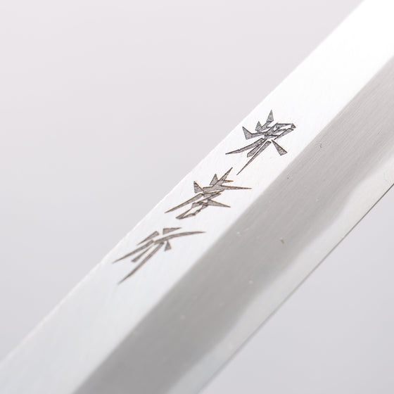 Sakai Takayuki Kasumitogi White Steel Takohiki Japanese Chef Knife - Seisuke Knife