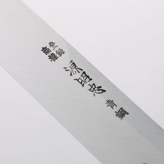 Minamoto Akitada Blue Steel No.2 Yanagiba 240mm Ebony Wood Handle - Seisuke Knife