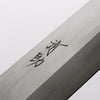 Seisuke AUS8 Yanagiba 300mm Oak Handle - Seisuke Knife - Slide 3