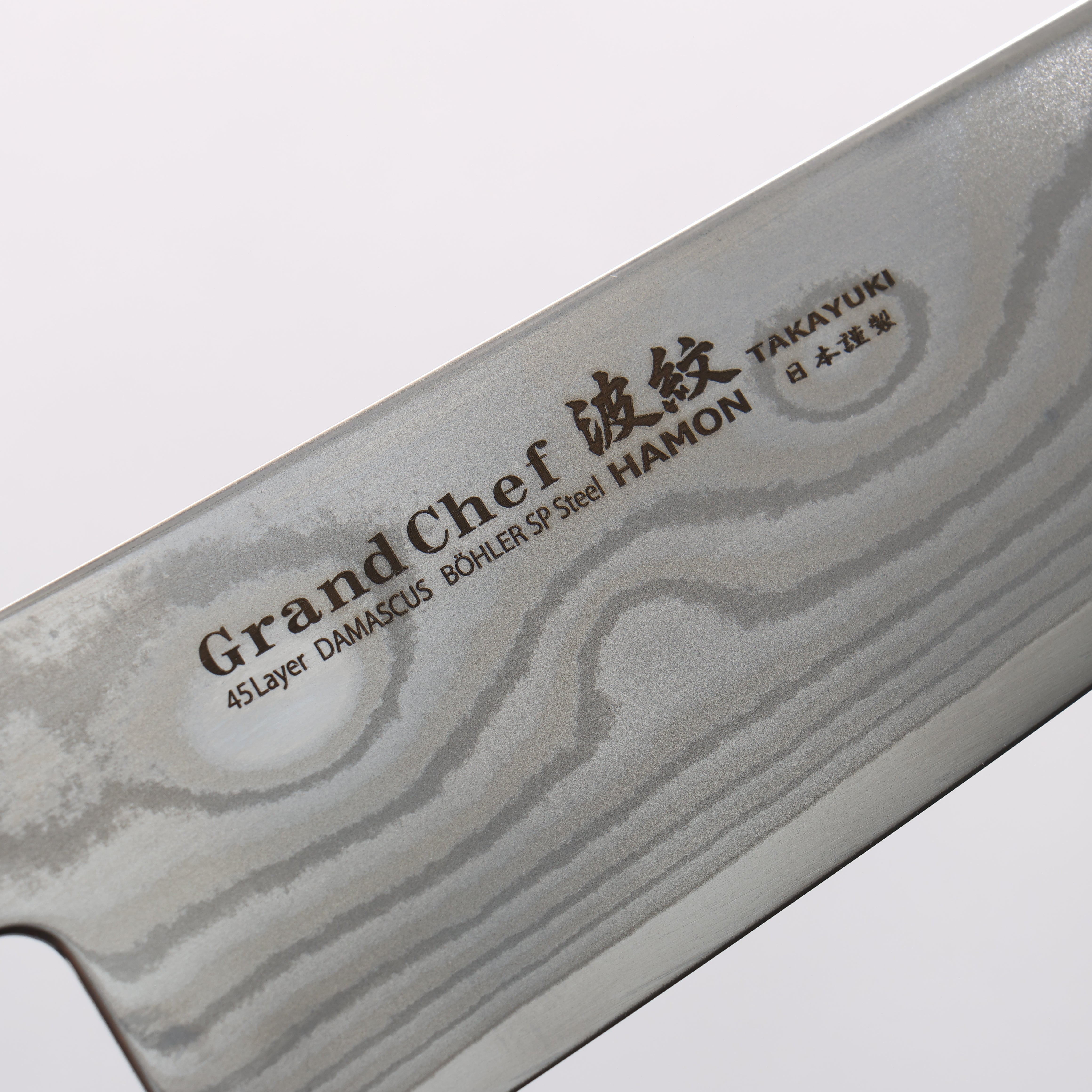 Sakai Takayuki Grand Chef Hamon Böhler SP Steel 45 Layer Damascus Santoku 170mm Rosewood (Ferrule: Black Pakka Wood) Handle - Seisuke Knife