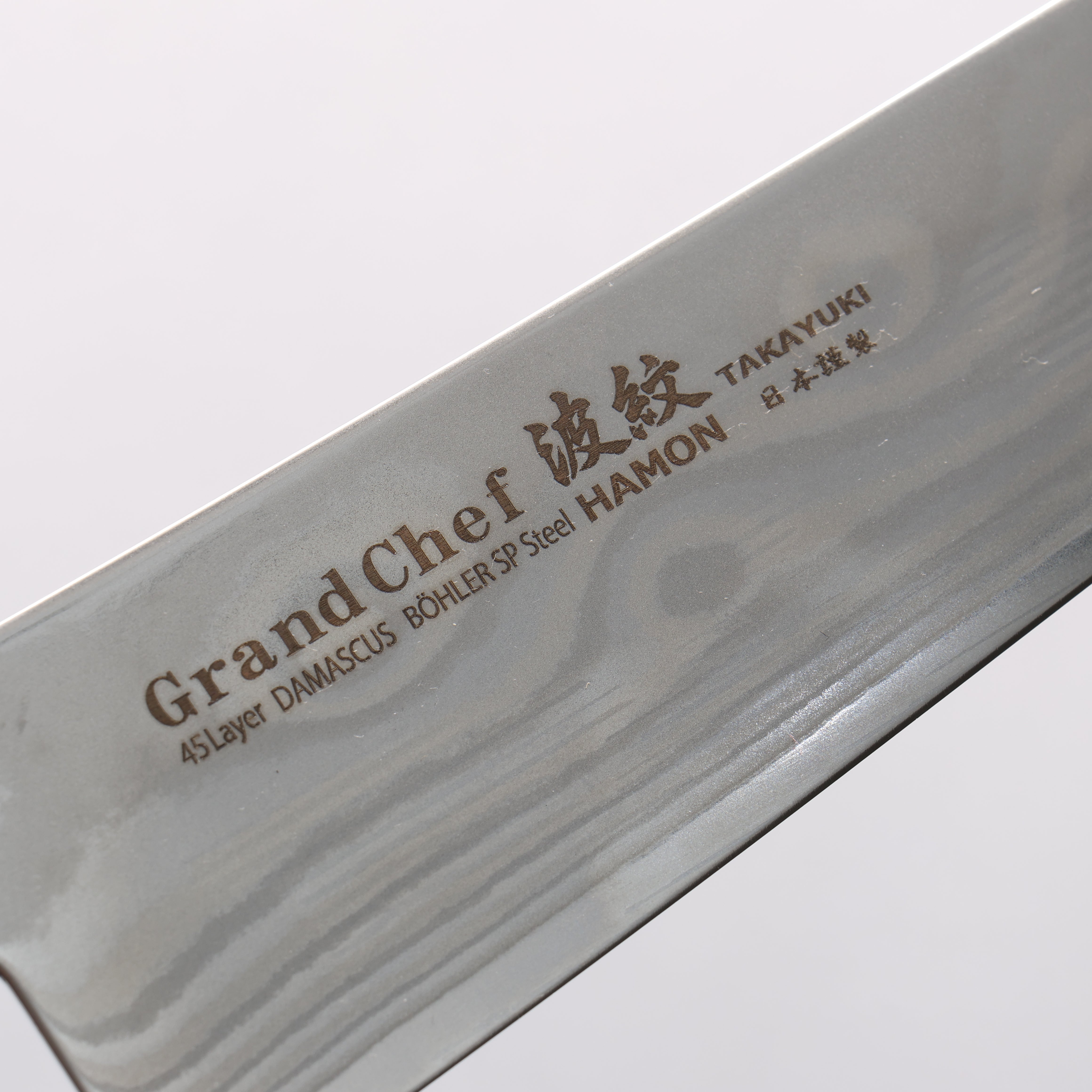Sakai Takayuki Grand Chef Hamon Böhler SP Steel 45 Layer Damascus Gyuto 210mm Rosewood (Ferrule: Black Pakka Wood) Handle - Seisuke Knife