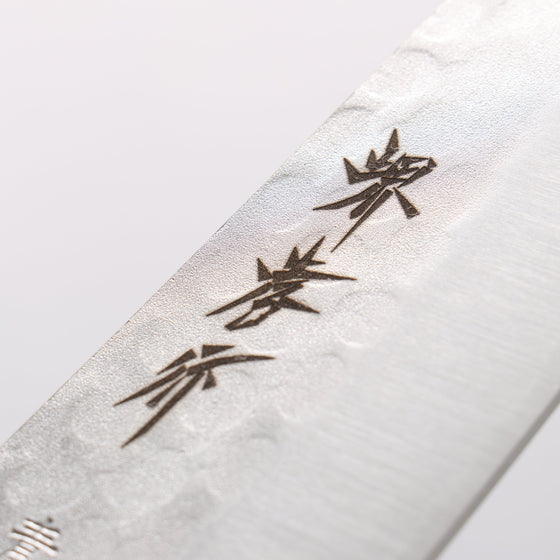 Sakai Takayuki 3 Layer Hammered Blue Steel Core Santoku Japanese Chef Knife 165mm - Seisuke Knife