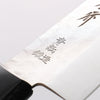 Sakai Takayuki 3 Layer Hammered Blue Steel Core Santoku Japanese Chef Knife 165mm - Seisuke Knife - Slide 4