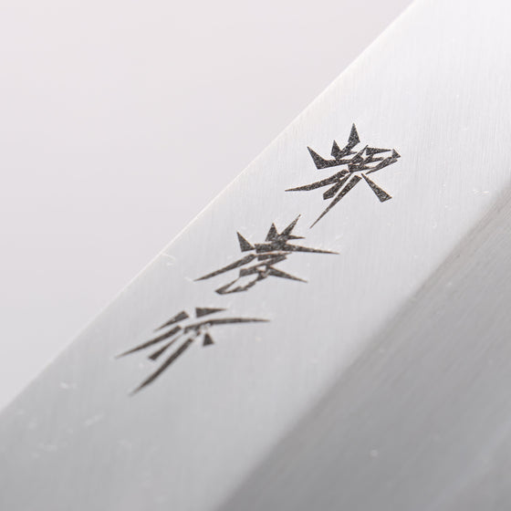 Sakai Takayuki Kasumitogi White Steel Hamokiri 240mm - Seisuke Knife