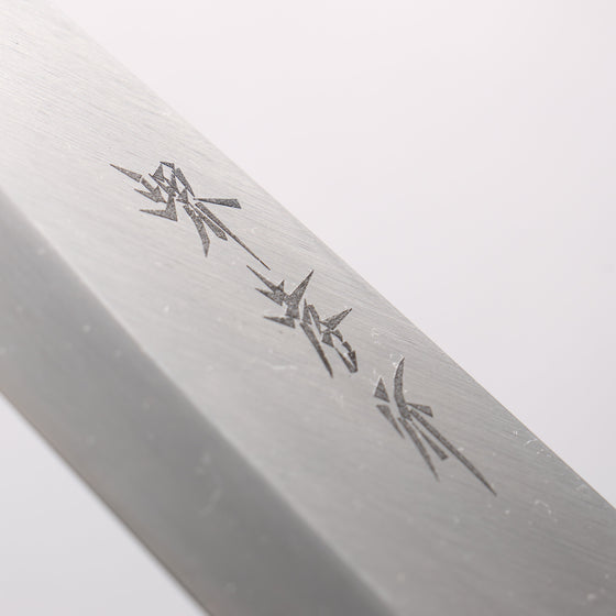 [Left Handed] Sakai Takayuki Kasumitogi White Steel Deba Japanese Chef Knife - Seisuke Knife