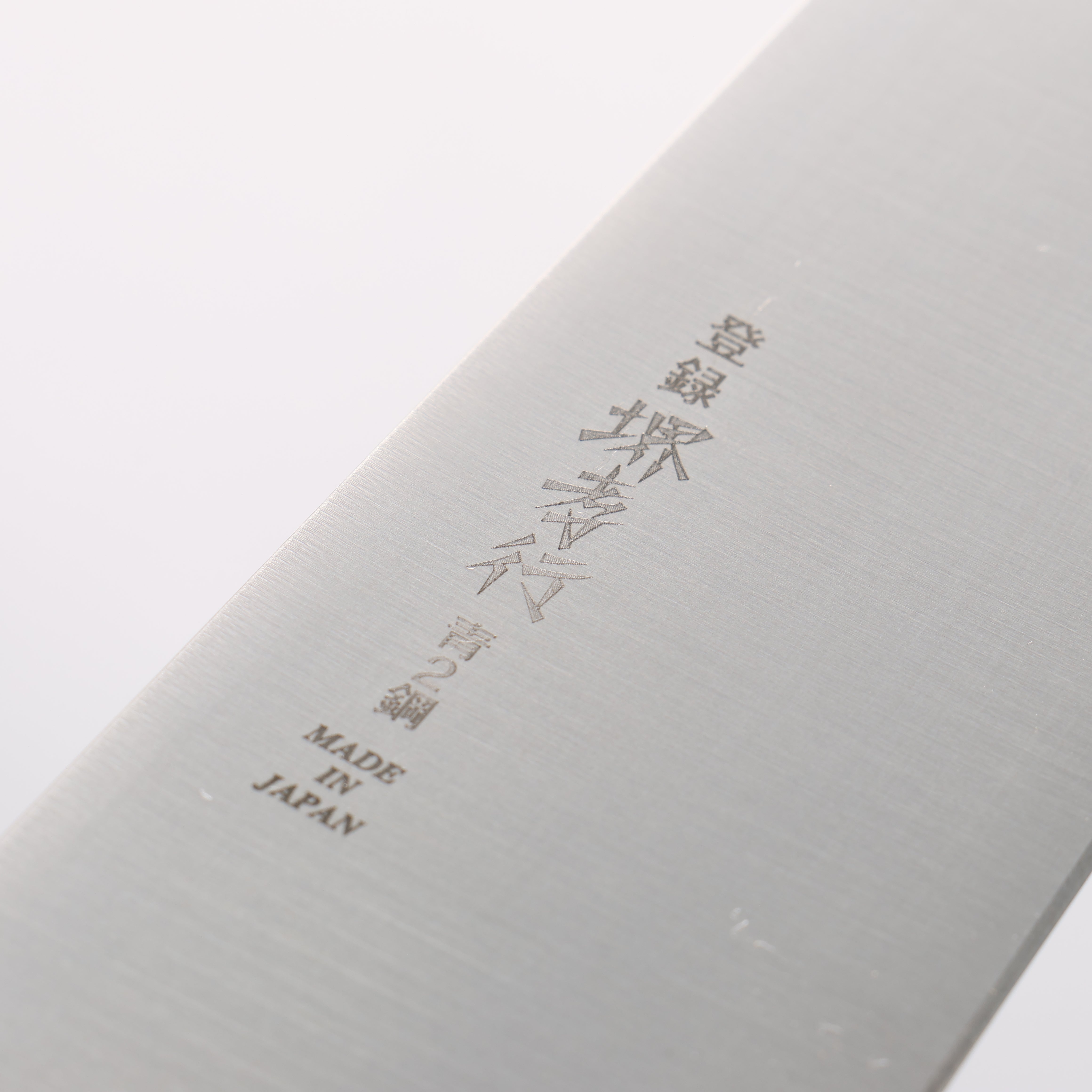 Sakai Takayuki Honyaki Blue Steel No.2 Japanese Chef's Gyuto Knife - Seisuke Knife