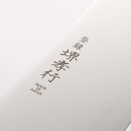 Sakai Takayuki Grand Chef Antares Swedish Steel-stn Sujihiki 240mm Wenge Handle - Seisuke Knife