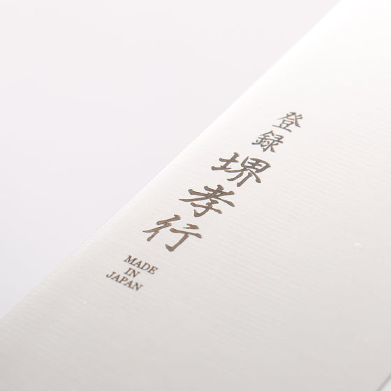 Sakai Takayuki Grand Chef Antares Swedish Steel-stn Sujihiki 240mm Wenge Handle - Seisuke Knife