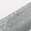 Makoto Kurosaki VG7 Damascus Gyuto 210mm Ebony Wood Handle - Seisuke Knife - Slide 3