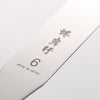 Sakai Takayuki Stainless Steel Palette knife 150mm - Seisuke Knife - Slide 3