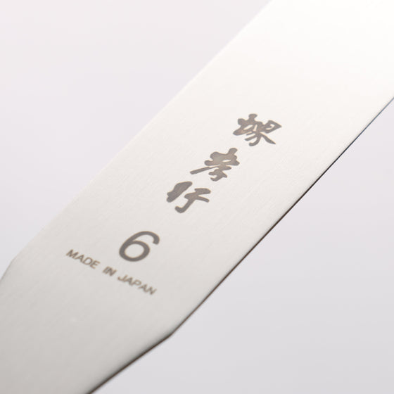 Sakai Takayuki Stainless Steel Palette knife 150mm - Seisuke Knife