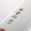 Kanetsune DSR-1K6 Gyuto 180mm Red Pakka wood Handle - Seisuke Knife - Slide 3