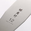 Sakai Takayuki Stainless Steel Palette knife 305mm - Seisuke Knife - Slide 3