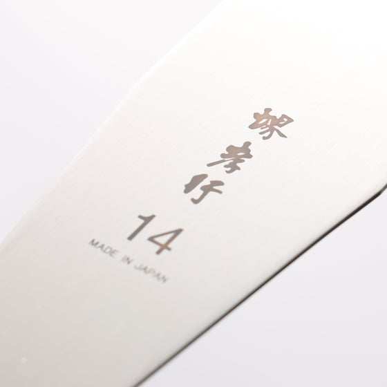 Sakai Takayuki Stainless Steel Palette knife 350mm - Seisuke Knife