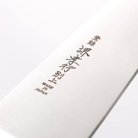 Sakai Takayuki Japanese Steel Sabaki 180mm with Pakkawood Handle - Seisuke Knife