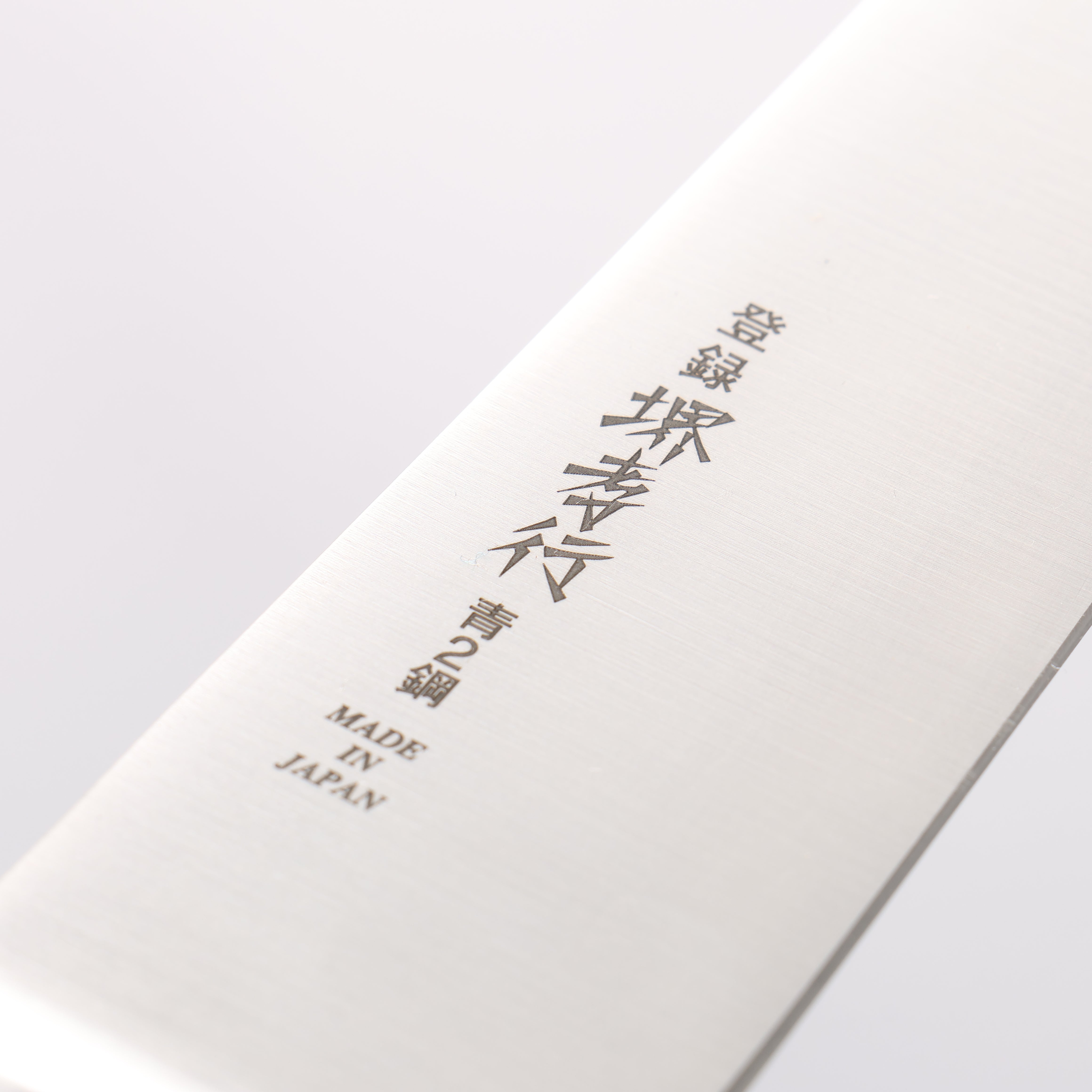 Sakai Takayuki Blue Steel No.2 Honyaki Kiritsuke Sujihiki - Seisuke Knife