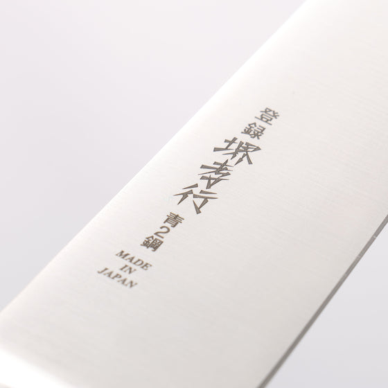 Sakai Takayuki Blue Steel No.2 Honyaki Kiritsuke Sujihiki - Seisuke Knife