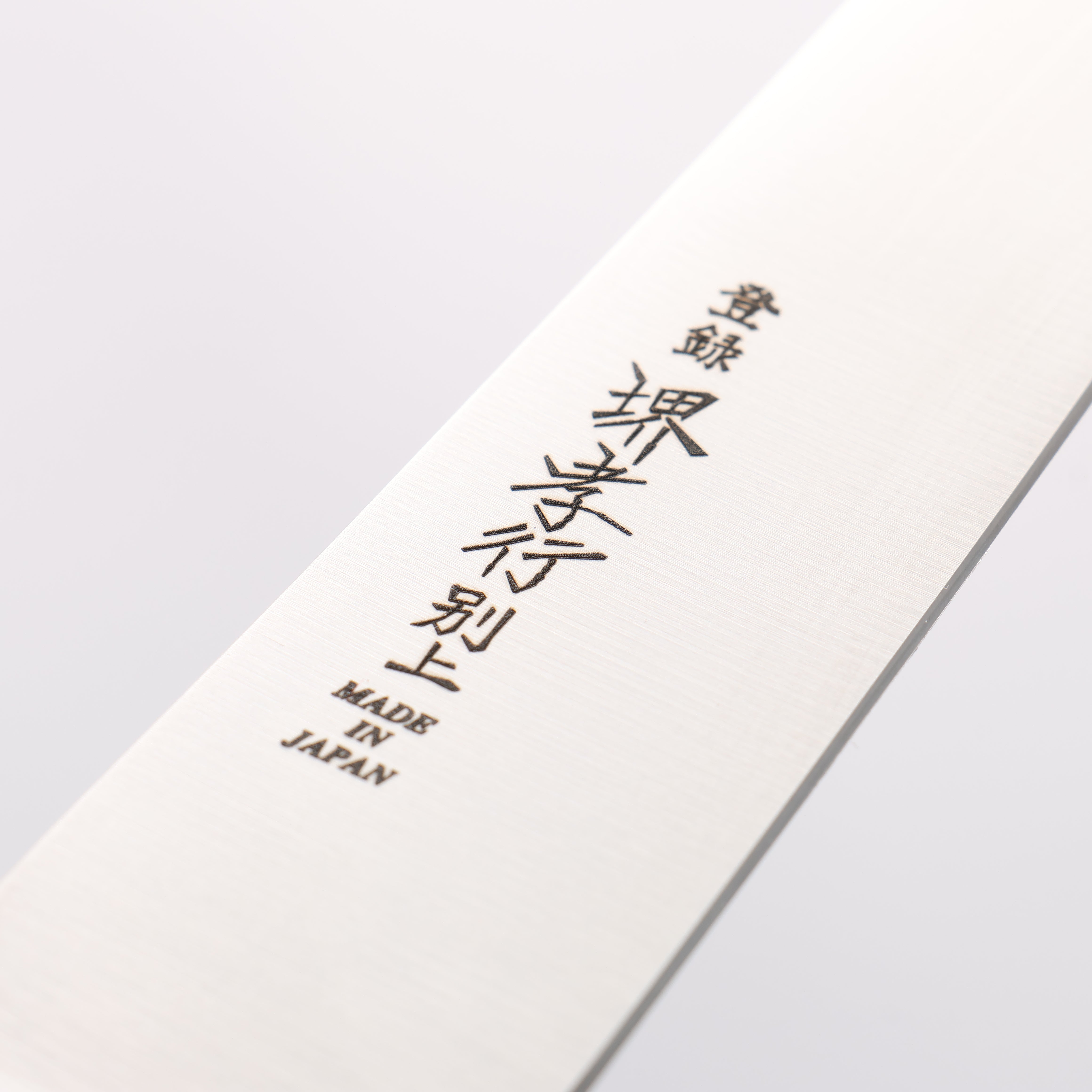 Sakai Takayuki [Left Handed] Japanese Steel Sujihiki 210mm Black Pakka wood Handle - Seisuke Knife