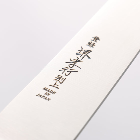 Sakai Takayuki [Left Handed] Japanese Steel Sujihiki 210mm Black Pakka wood Handle - Seisuke Knife