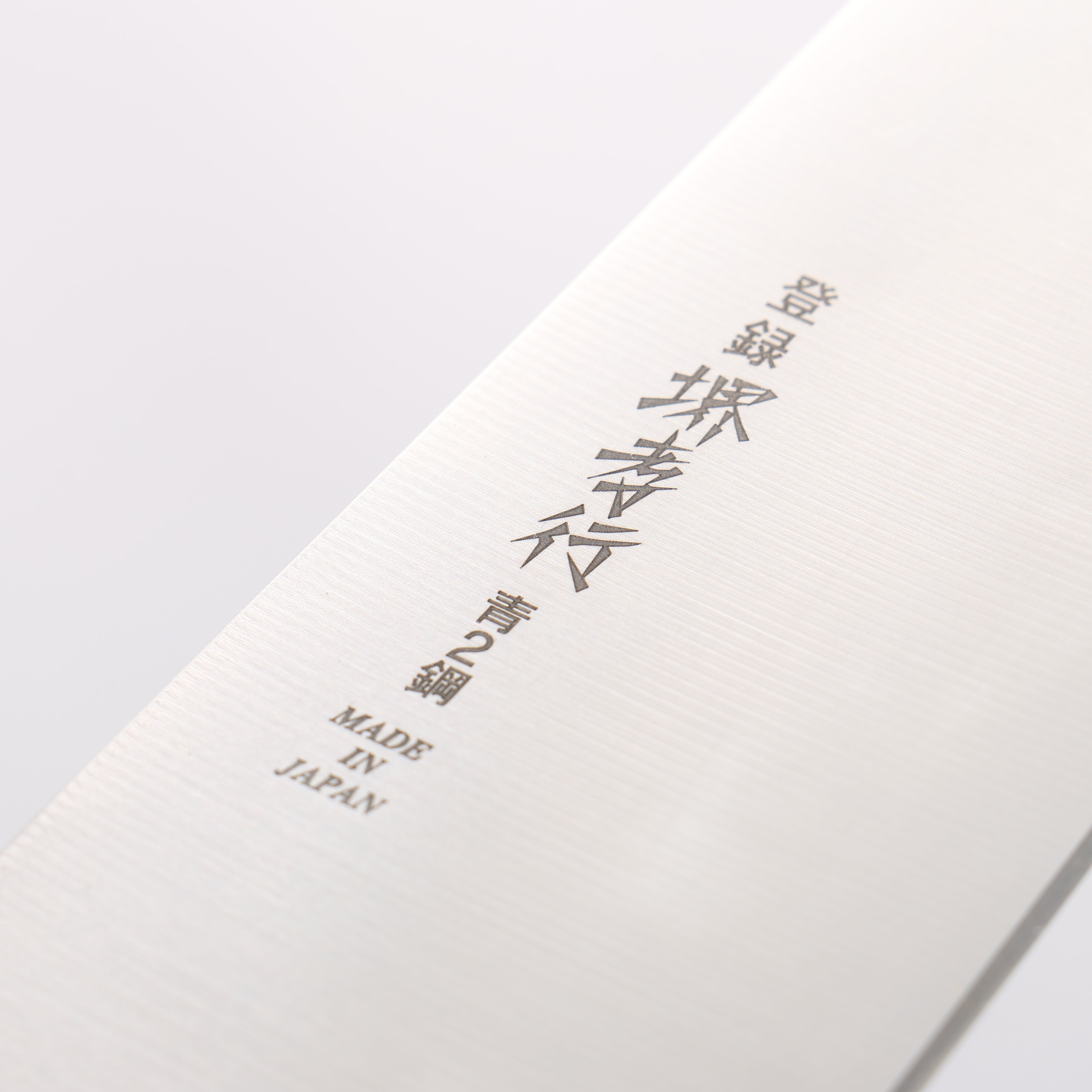 Sakai Takayuki Honyaki Blue Steel No.2 Japanese Chef's Santoku Knife 180mm - Seisuke Knife