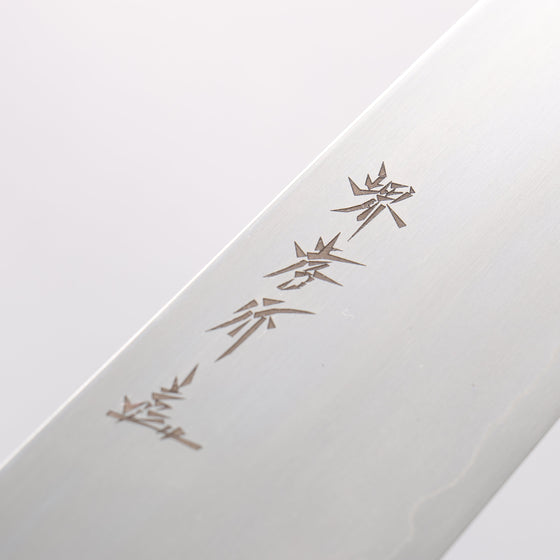 Sakai Takayuki Silver Steel No.3 Gyuto - Seisuke Knife