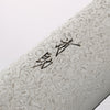 Seisuke ZA-18 Damascus Migaki Finished Santoku 180mm White Oak Handle - Seisuke Knife - Slide 3