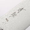 Seisuke SG2 Damascus Migaki Finished Santoku 180mm Burnt Wood Lacquered Handle - Seisuke Knife - Slide 3