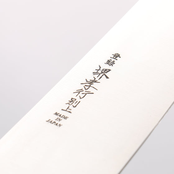 Sakai Takayuki [Left Handed] Japanese Steel Sujihiki 300mm Black Pakka wood Handle - Seisuke Knife