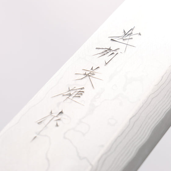 Hideo Kitaoka White Steel No.2 Damascus Mioroshi Deba240mm Shitan Handle - Seisuke Knife