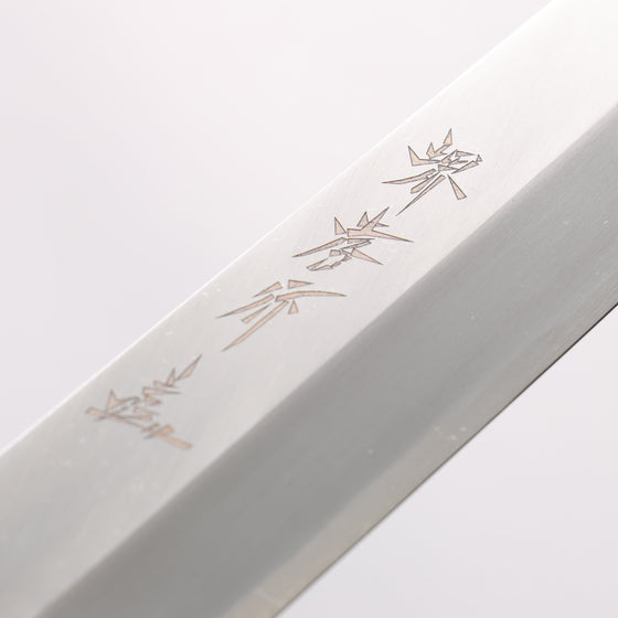 Sakai Takayuki Chef Series Silver Steel No.3 Yanagiba Magnolia Handle - Seisuke Knife