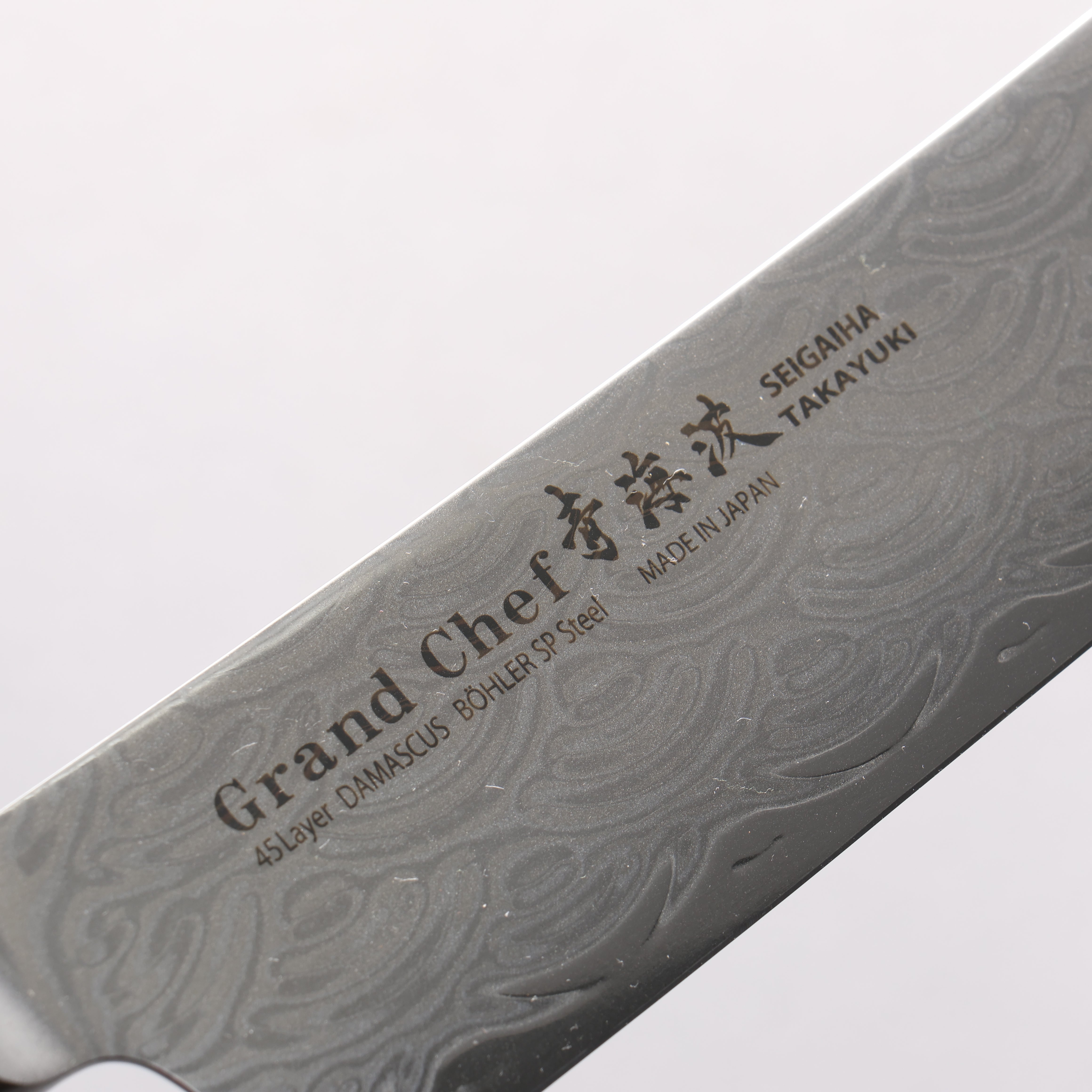 Sakai Takayuki Seigaiha Blue Ocean Wave Böhler SP Steel 45 Layer Damascus Migaki Nakiri 160mm Black Pakkawood - Seisuke Knife