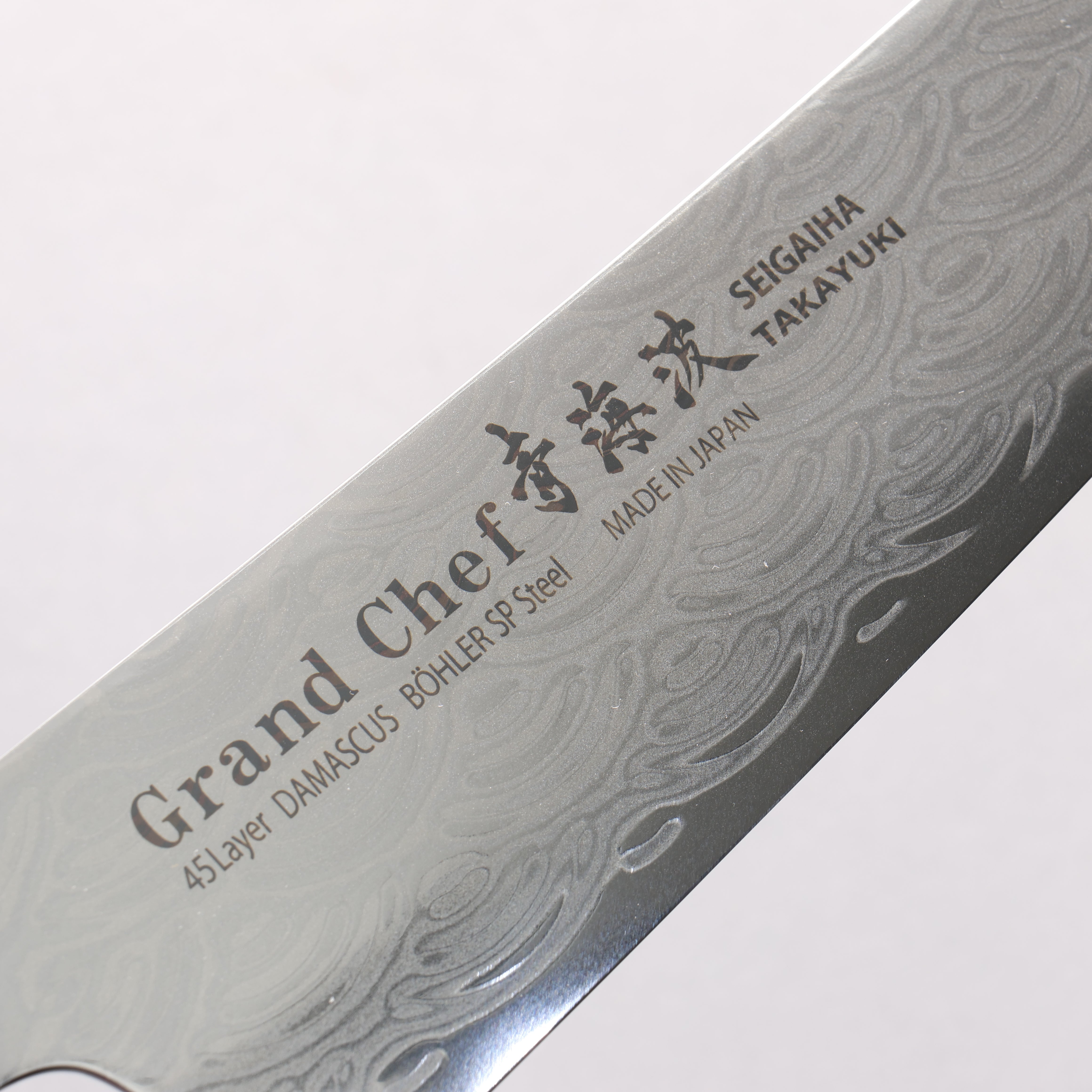 Sakai Takayuki Seigaiha (Blue Ocean Wave) Böhler SP Steel 45 Layer Damascus Migaki Finished Gyuto 240mm Black Pakka wood Handle - Seisuke Knife