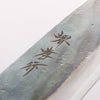 Sakai Takayuki Blue Steel No.2 Kurouchi Santoku 170mm with Walnut Handle - Slide 3