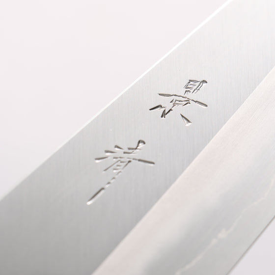 Kagekiyo Silver Steel No.3 Gyuto 210mm Black Lacquered (Magnolia) Handle - Seisuke Knife