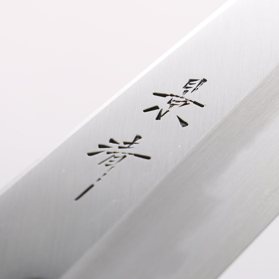 Kagekiyo White Steel No.1 Kiritsuke Gyuto 240mm Akaro Lacquered (Magnolia) Handle - Seisuke Knife