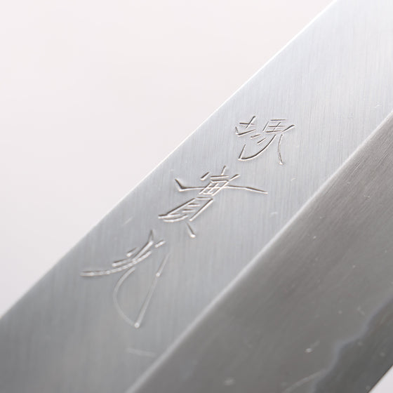 Jikko White Steel No.2 Kamagata Usuba 195mm Shitan Handle - Seisuke Knife