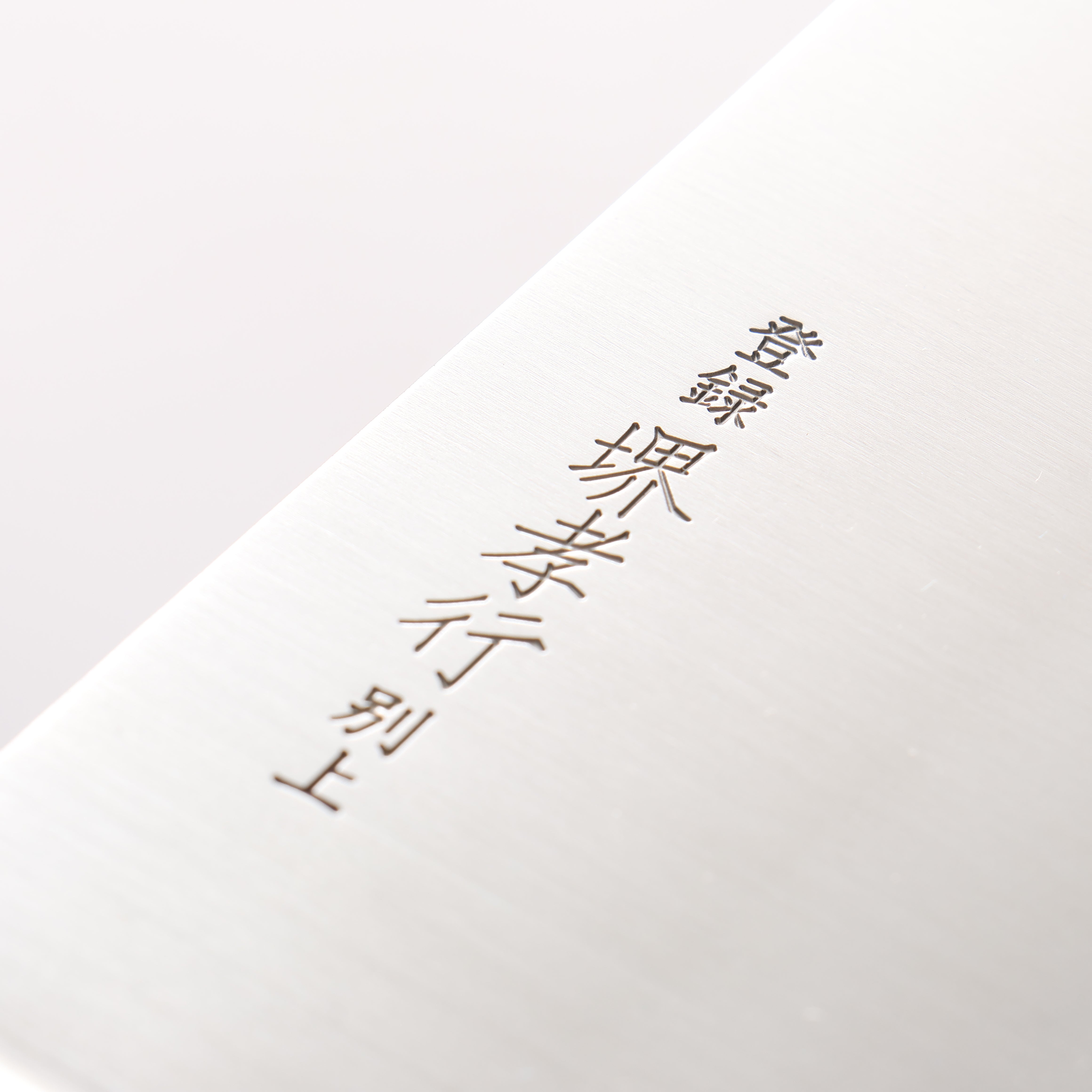 Sakai Takayuki Stainless Chinese Cleaver Japanese Chef Knife 195mm - Seisuke Knife