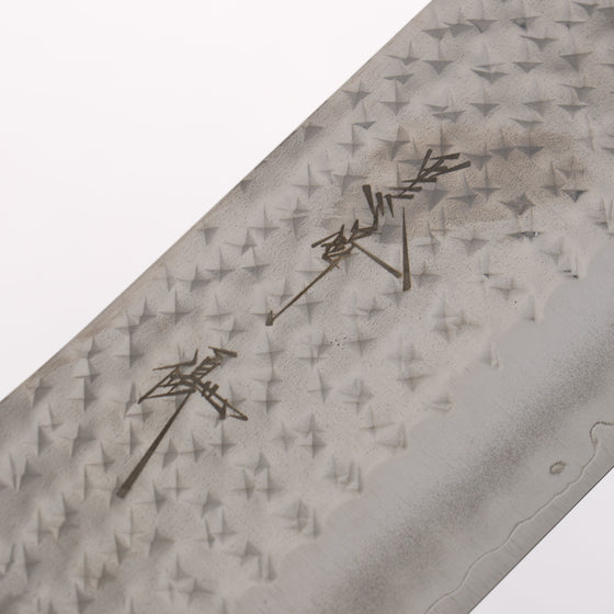 Yu Kurosaki Senko Ei SG2 Hammered Nakiri 165mm Bloodwood (Steel end caps) Handle - Seisuke Knife