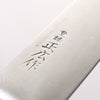 Masahiro Japanese Steel (ZCD-U) Sujihiki - Slide 2