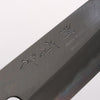 Sakai Kikumori White Steel No.1 Santoku 180mm Magnolia (Ferrule: Water Buffalo Horn) Handle - Seisuke Knife - Slide 3