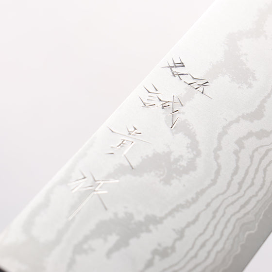 Shigeki Tanaka VG10 17 Layer Damascus Nakiri 165mm Walnut Handle