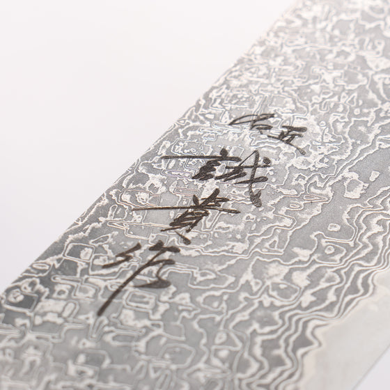 Shigeki Tanaka Harukaze SG2 Damascus Nakiri 165mm Walnut Handle