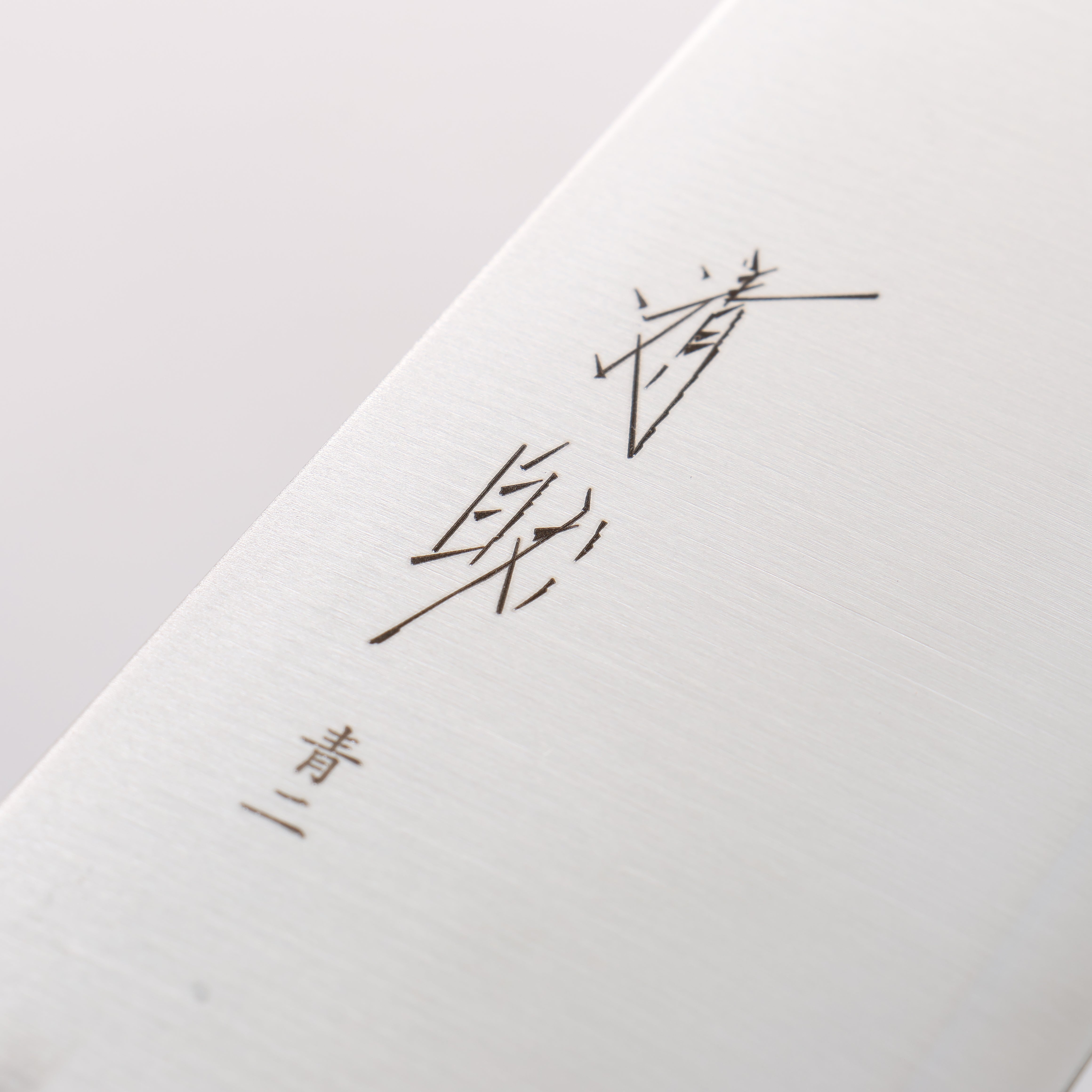 Seisuke Blue Steel No.2 Wide Kiritsuke Santoku 180m Indigo Dyed Oak Handle - Seisuke Knife