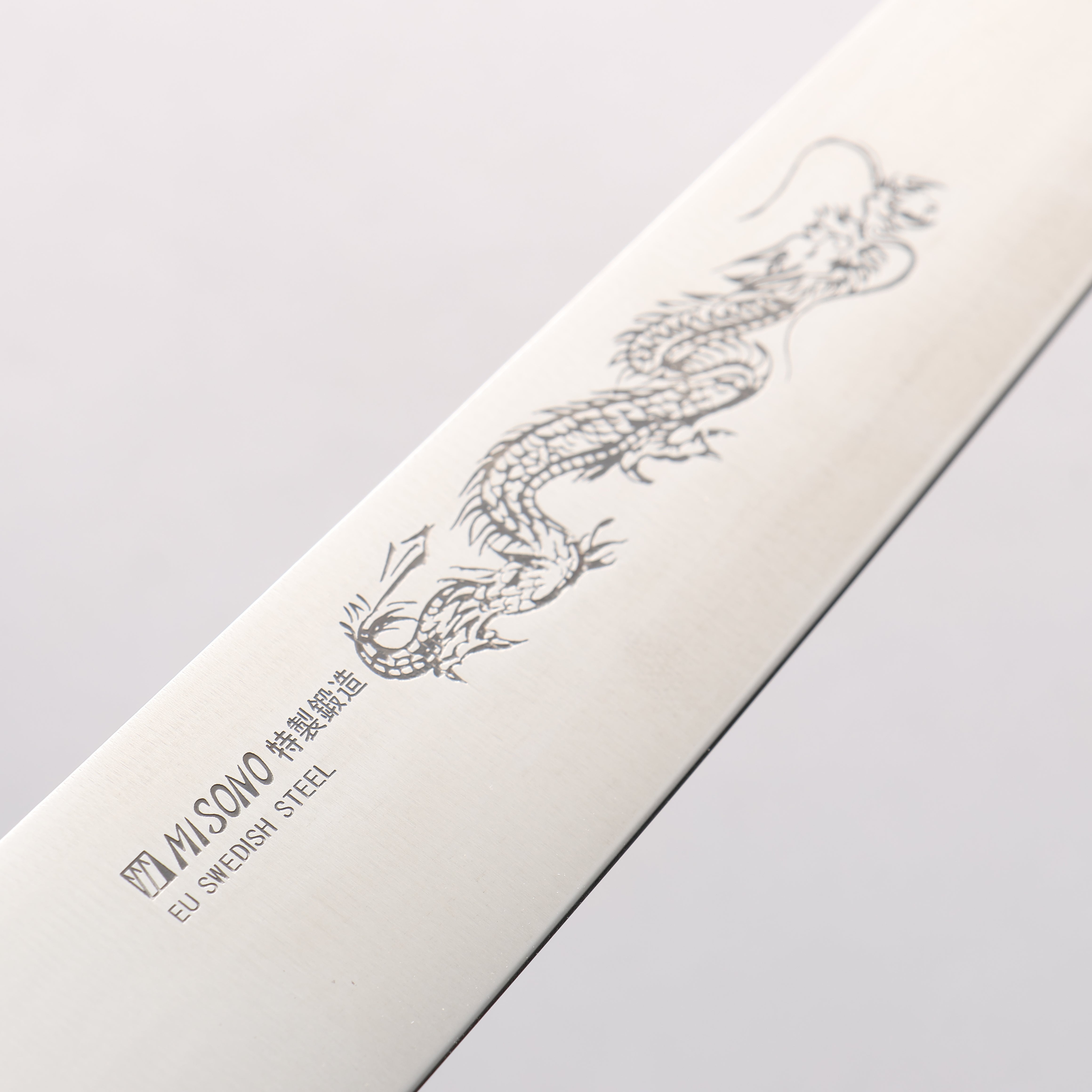 Misono Swedish Steel Dragon Engraving Sujihiki - Seisuke Knife